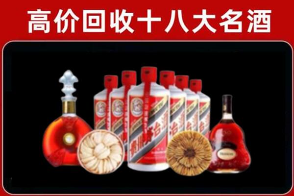 安图县回收名酒店